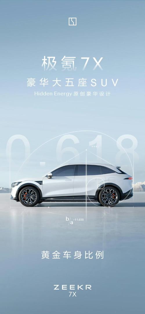 广州86雪佛兰的品牌故事与传播，极氪X紧凑型SUV的时尚与科技